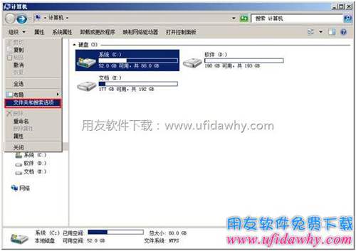 打開操作系統(tǒng)的文件夾選項