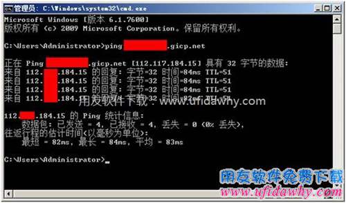 ping域名圖示 ping域名圖示