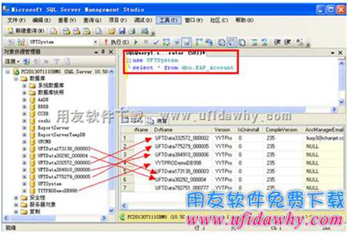 對比數(shù)據(jù)庫賬套圖示 對比數(shù)據(jù)庫賬套圖示