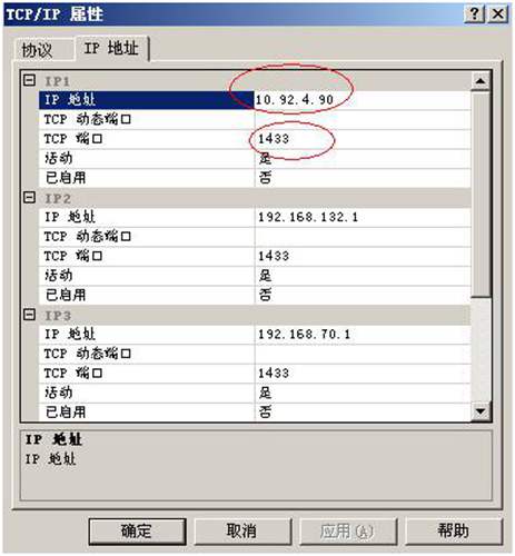 用友財(cái)務(wù)軟件1433端口不通