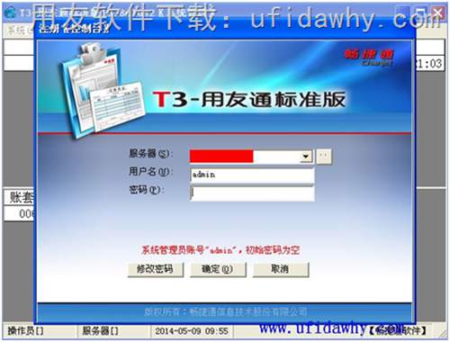 用友T310.8plus2網(wǎng)絡(luò)版系統(tǒng)管理登錄界面圖示