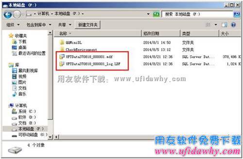 查看之前備份的暢捷通T+數(shù)據(jù)庫文件 查看之前備份的暢捷通T+數(shù)據(jù)庫文件