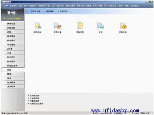 用友通2005免費下載_財務(wù)通Tong2005免費下載地址