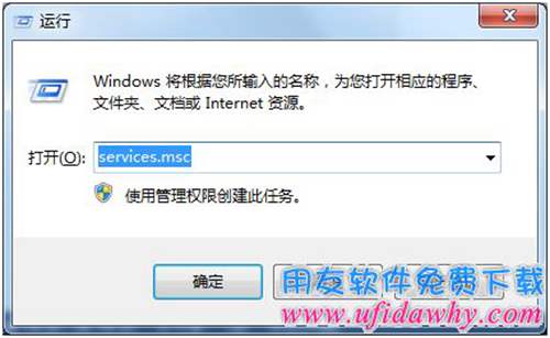 進(jìn)入操作系統(tǒng)服務(wù)圖示 進(jìn)入操作系統(tǒng)服務(wù)圖示