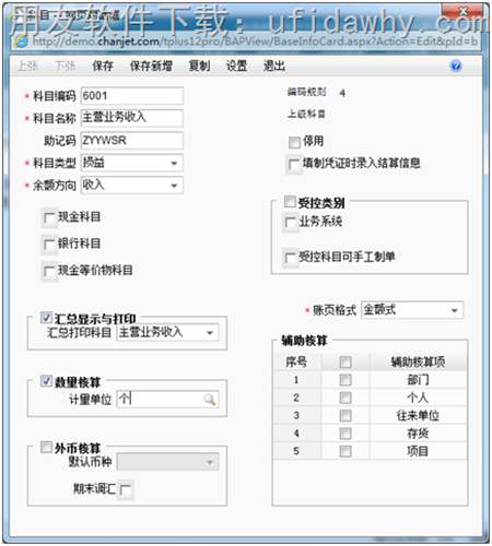 用友T+V12.0在總賬模塊中怎么結(jié)轉(zhuǎn)銷售成本？
