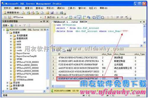 刪除多余的賬套圖示 刪除多余的賬套圖示