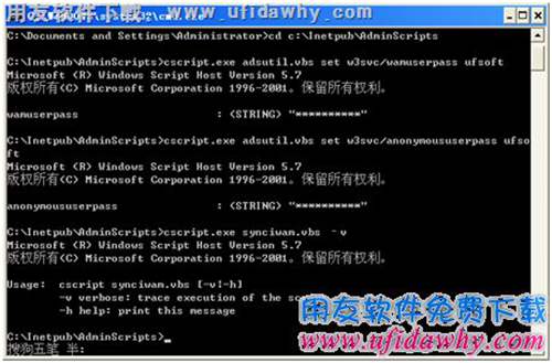 使用DOS命令修復系統(tǒng)組件圖示二
