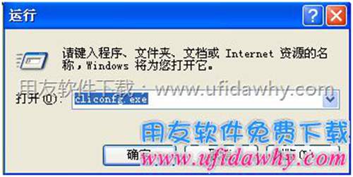 進(jìn)入SQL Server客戶(hù)端網(wǎng)絡(luò)實(shí)用工具 進(jìn)入SQL Server客戶(hù)端網(wǎng)絡(luò)實(shí)用工具