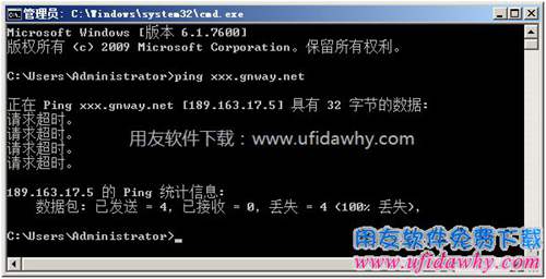 ping域名掉包圖示 ping域名掉包圖示
