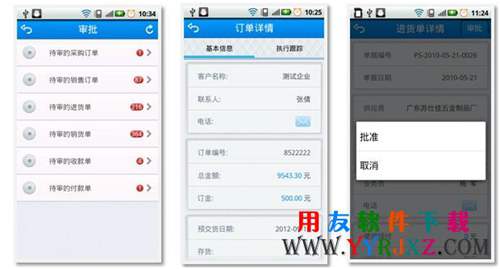 用友暢捷通T+11.32免費下載 暢捷通T+ 第4張 用友暢捷通T+11.32免費下載 暢捷通T+ 第4張