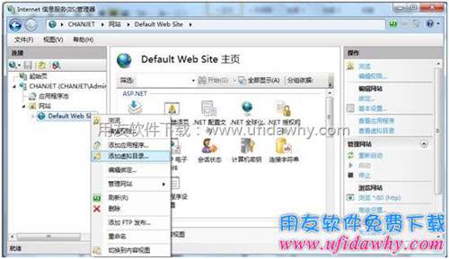 iis7.0重建虛擬目錄第三步圖示 iis7.0重建虛擬目錄第三步圖示