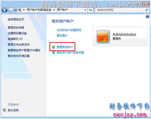 windows 7操作系統(tǒng)修改操作系統(tǒng)登錄名稱為英文第三步操作圖示