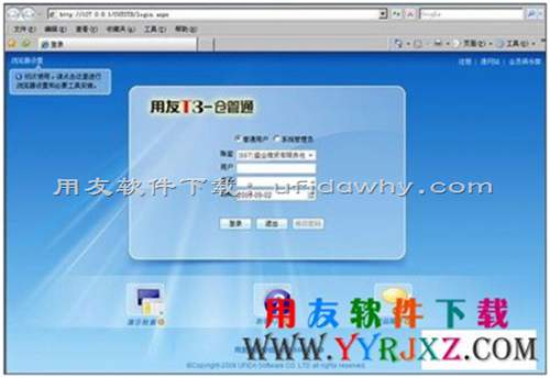 用友暢捷通T+業(yè)務(wù)通專業(yè)版11.0免費(fèi)下載地址 用友暢捷通T+業(yè)務(wù)通專業(yè)版11.0免費(fèi)下載地址