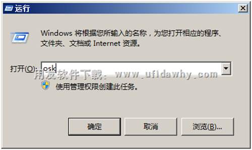 運(yùn)行中輸OSK圖示 運(yùn)行中輸OSK圖示