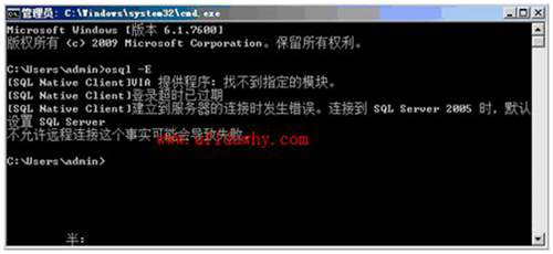 DOS命令修改SA口令時(shí)報(bào)錯(cuò)