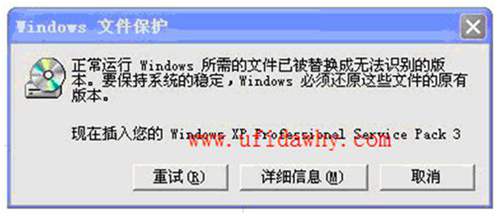 正常運(yùn)行Windows所需的文件已經(jīng)被替換成無法識別的版本