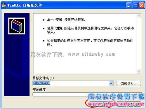 安裝sql2000數(shù)據(jù)庫