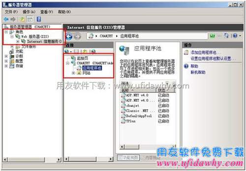2008R3系統(tǒng)新建應(yīng)用程序池第一步圖示 2008R3系統(tǒng)新建應(yīng)用程序池第一步圖示