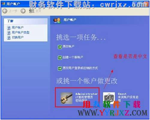 windows xp操作系統(tǒng)修改操作系統(tǒng)登錄名稱為英文第一步操作圖示