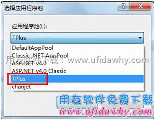 設(shè)置暢捷通T+托管模式圖示 設(shè)置暢捷通T+托管模式圖示