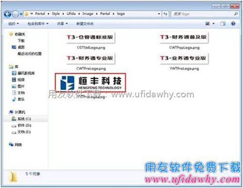 替換用友暢捷通T+軟件登錄界面登錄LOGO 替換用友暢捷通T+軟件登錄界面登錄LOGO