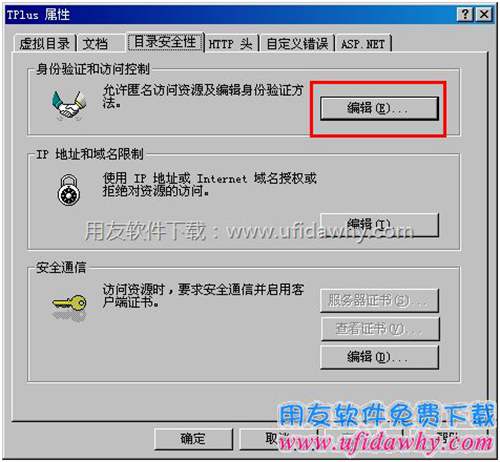 編輯權(quán)限圖示 編輯權(quán)限圖示