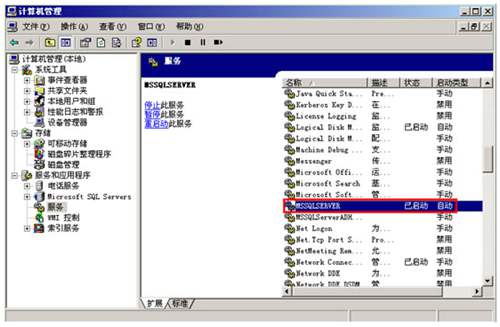 如何徹底刪除SQLSERVER 數(shù)據(jù)庫