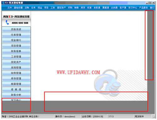 用友T3軟件操作界面少了功能菜單