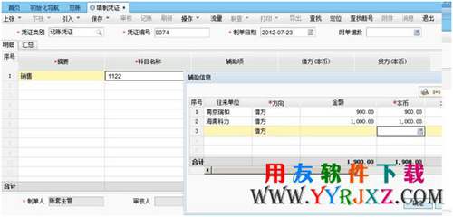 用友T3新一代企管通專業(yè)版11.3免費下載 暢捷通T+ 第4張 用友T3新一代企管通專業(yè)版11.3免費下載 暢捷通T+ 第4張