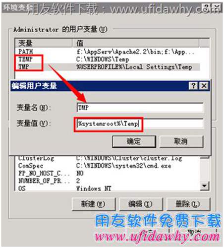 修改環(huán)境變量圖示 修改環(huán)境變量圖示