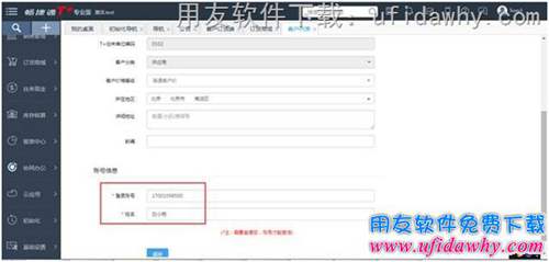 用友T+V12.1的訂貨商城模塊操作教程步驟圖示 用友T+V12.1的訂貨商城模塊操作教程步驟圖示