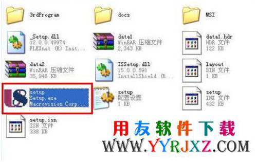 解壓U872安裝程序