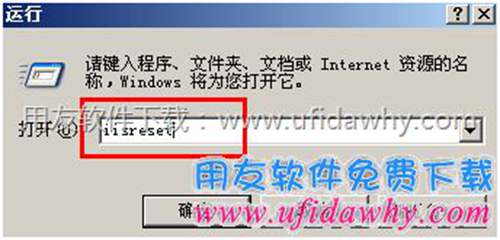 重啟IIS服務(wù)圖示 重啟IIS服務(wù)圖示