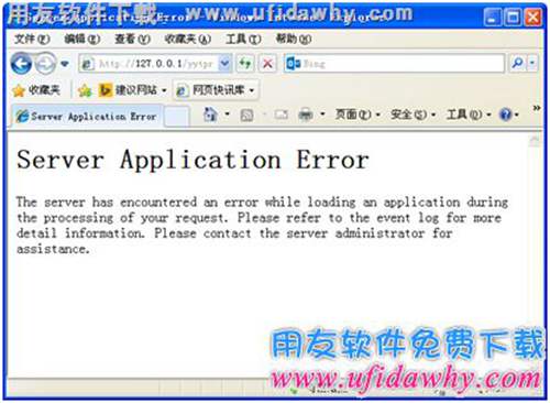 新報錯提示圖示