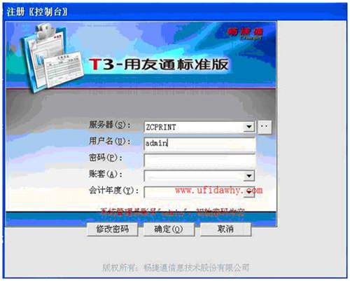 用友T3軟件界面顯示不完整？