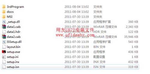 用友U8-U872ERP官方金盤免費下載