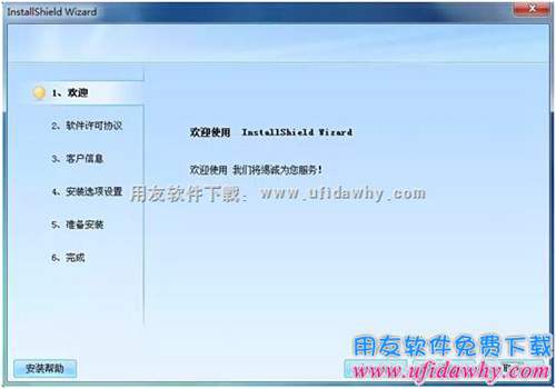 會計從業(yè)資格考試用友軟件免費下載和安裝教程