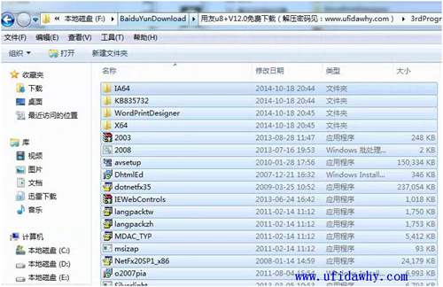 拷貝到軟件解壓目錄圖示