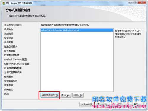 添加Sql server2012數(shù)據(jù)庫(kù)安裝報(bào)告用戶(hù)圖示 添加Sql server2012數(shù)據(jù)庫(kù)安裝報(bào)告用戶(hù)圖示