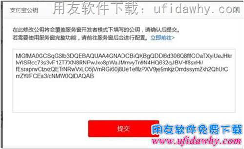 用友暢捷通T+配置POS零售端支付寶收款操作步驟圖示 用友暢捷通T+配置POS零售端支付寶收款操作步驟圖示
