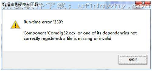 用友軟件數(shù)據(jù)庫置疑修復(fù)工具 用友軟件數(shù)據(jù)庫置疑修復(fù)工具