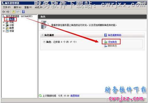 windows 2008 server R2操作系統(tǒng)安裝IIS第一步操作圖示 windows 2008 server R2操作系統(tǒng)安裝IIS第一步操作圖示