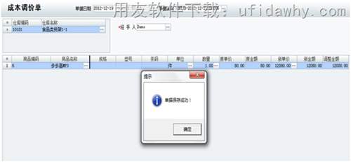 用友T1商貿寶中常見成本異常調整辦法 用友T1商貿寶中常見成本異常調整辦法