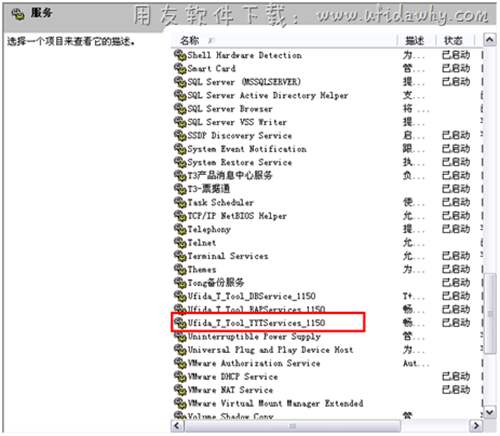 重啟服務(wù) 重啟服務(wù)