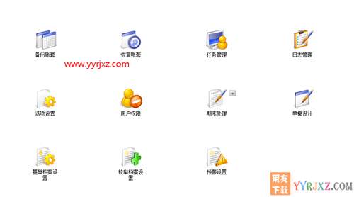 用友暢捷通T+V12.2標準版財務(wù)軟件免費試用版下載地址 暢捷通T+ 第7張 用友暢捷通T+V12.2標準版財務(wù)軟件免費試用版下載地址 暢捷通T+ 第7張