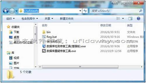 用友軟件數(shù)據(jù)庫置疑修復(fù)工具 用友軟件數(shù)據(jù)庫置疑修復(fù)工具