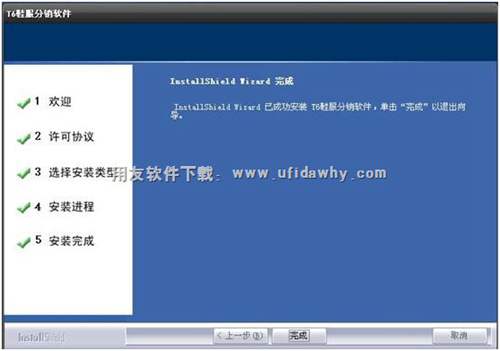 安裝完成圖示 安裝完成圖示