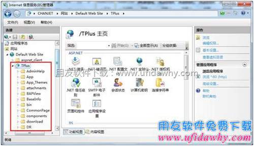 win7重建虛擬目錄第九步圖示 win7重建虛擬目錄第九步圖示