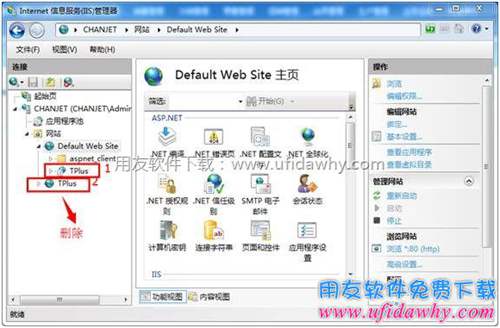 查看用友暢捷通T+的虛擬目錄圖示。