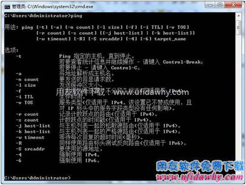 ping命令DOS界面幫助圖示 ping命令DOS界面幫助圖示